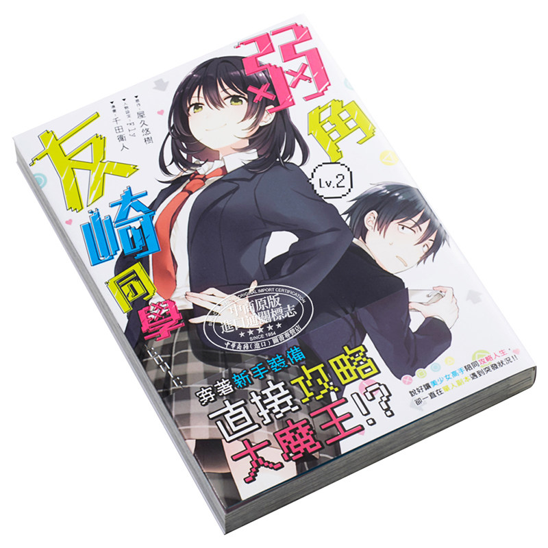 Alt Seviye Karakteri Tomozaki, - Japanese Fan incelemesi ve fiyatı