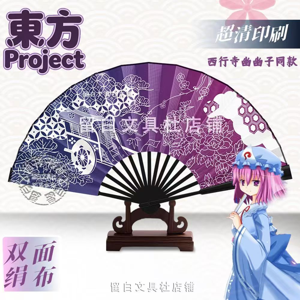 Saigyouji Yuyuko & Tatara Aynı - Japanese Fan incelemesi ve fiyatı